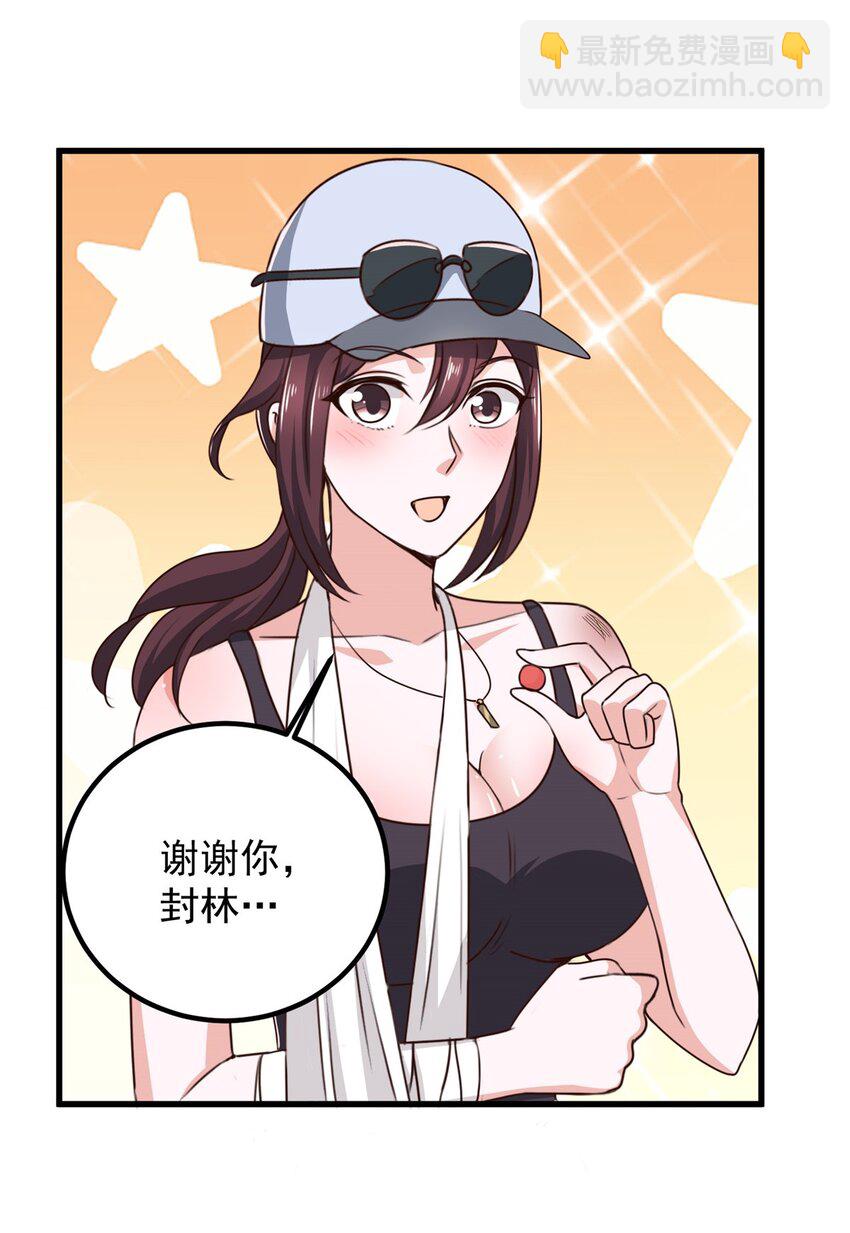 45 先说好，拒绝以身相许-第46话