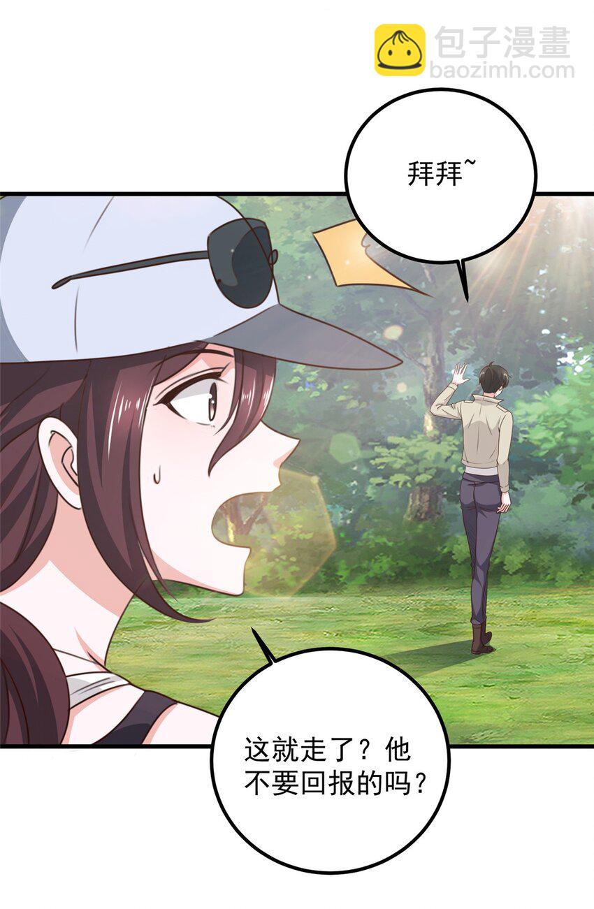 45 先说好，拒绝以身相许-第46话