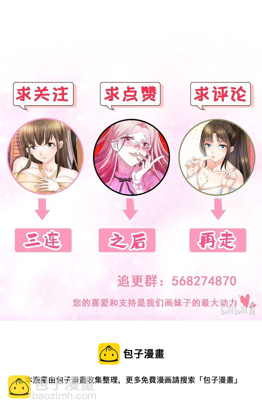 45 先说好，拒绝以身相许-第46话