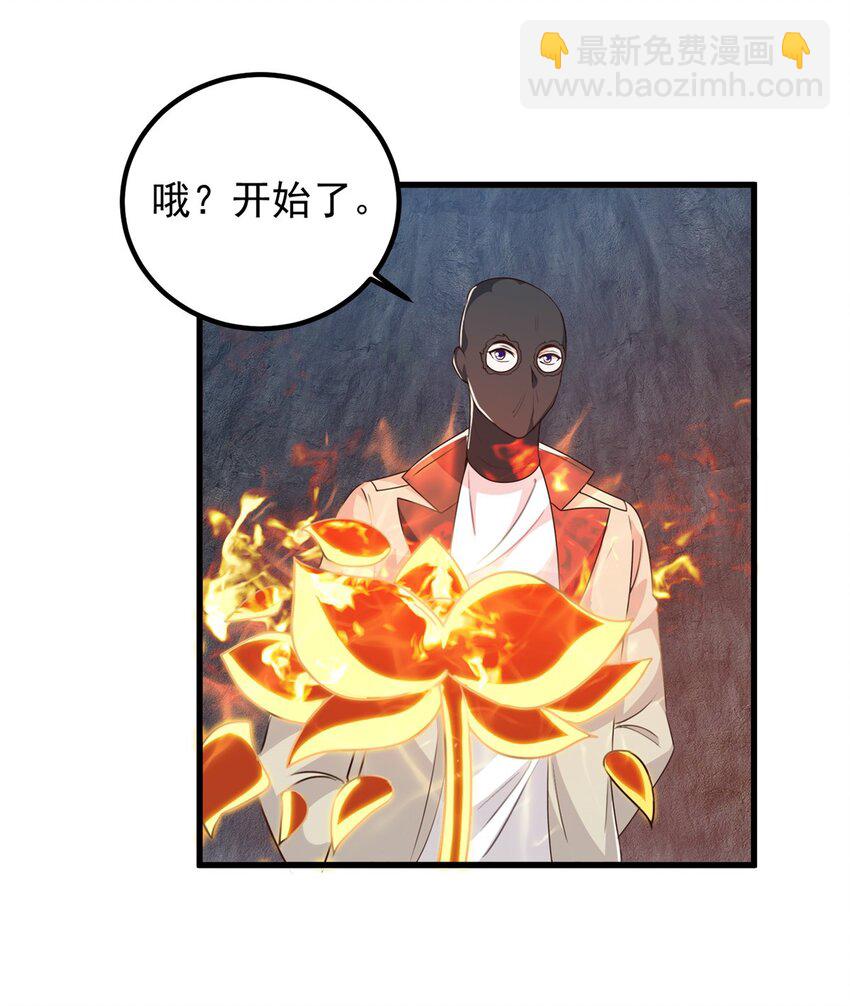 45 先说好，拒绝以身相许-第46话