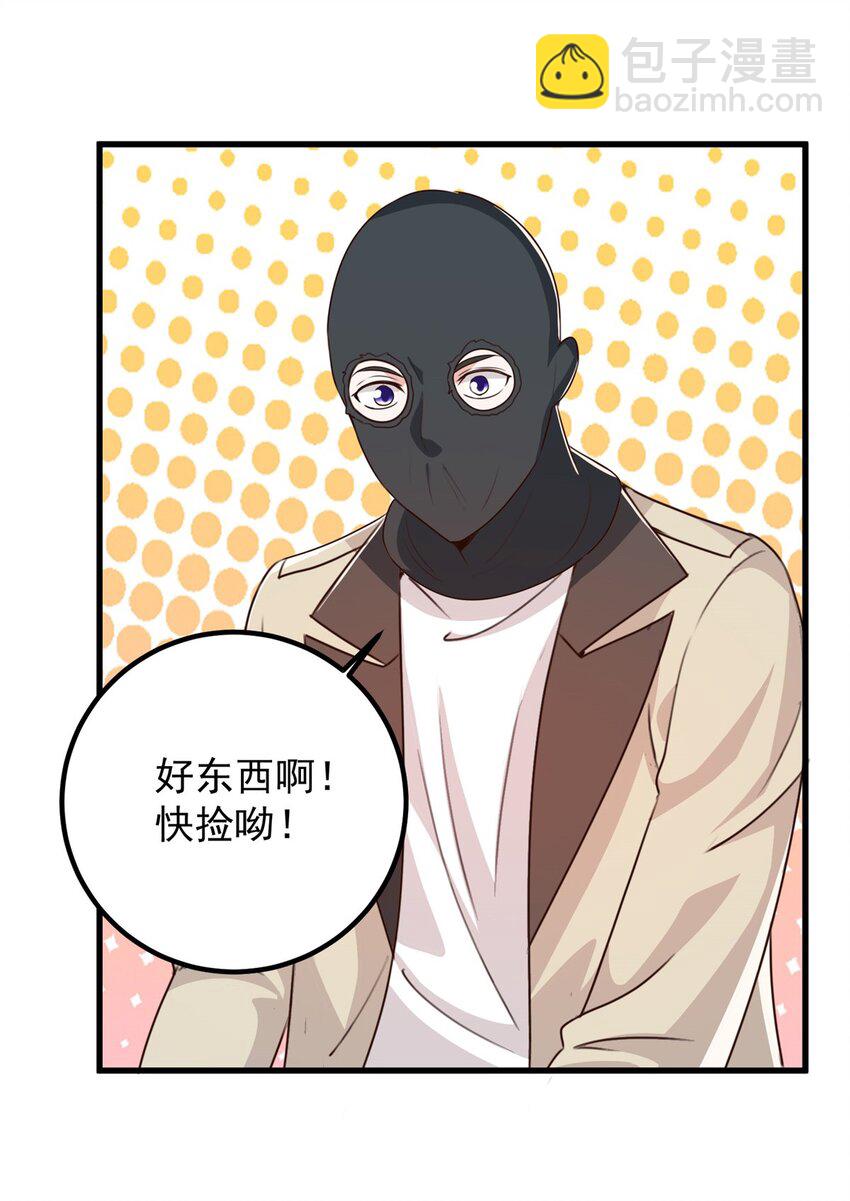 45 先说好，拒绝以身相许-第46话