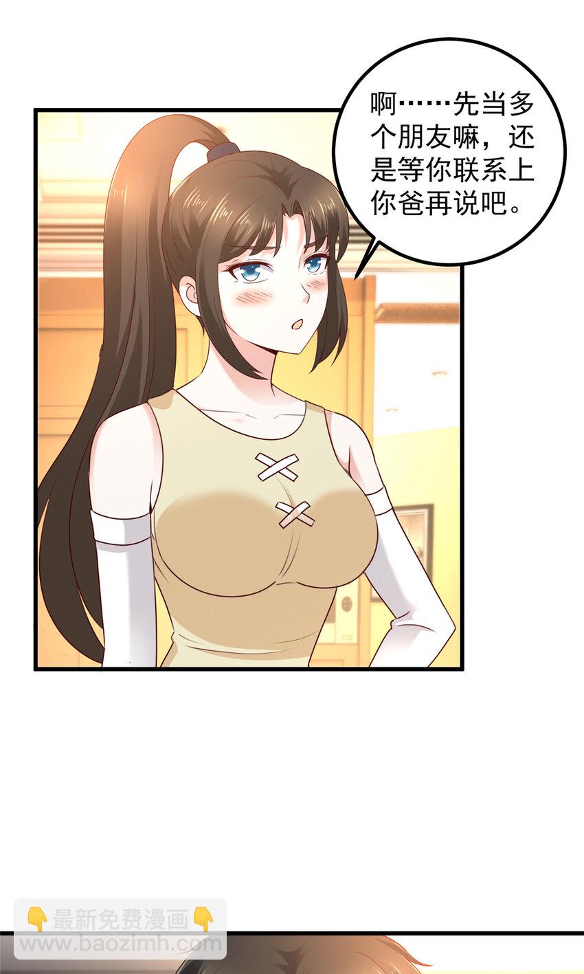 47 谁对我好，我喜欢谁-第48话