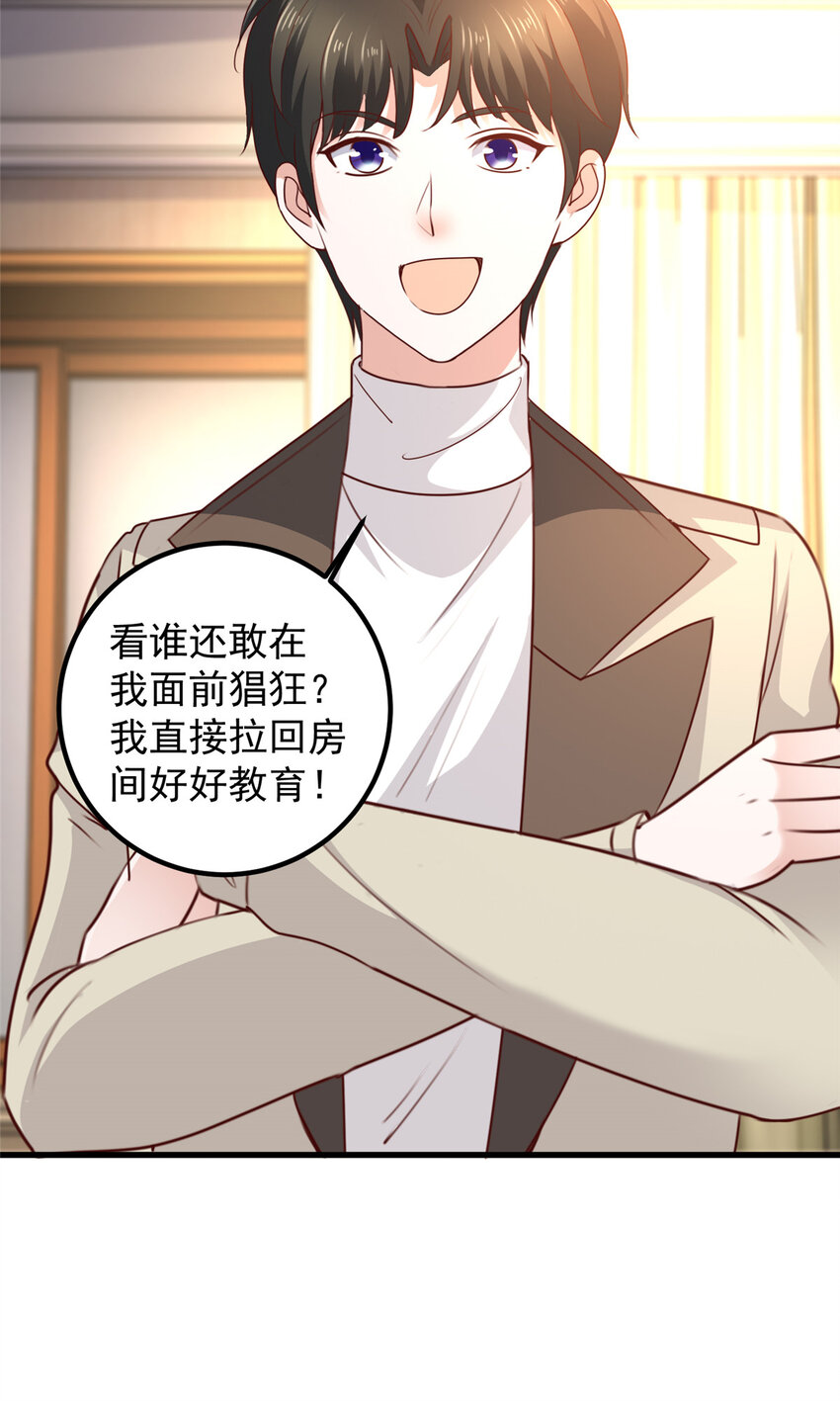 47 谁对我好，我喜欢谁-第48话