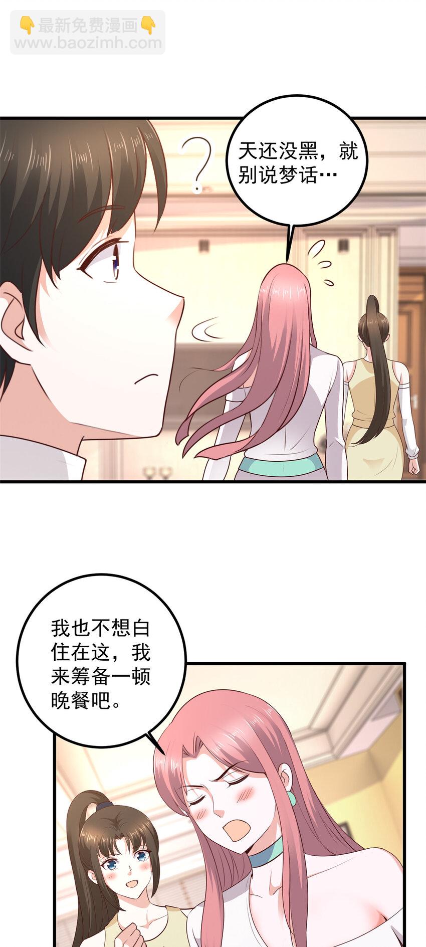 47 谁对我好，我喜欢谁-第48话