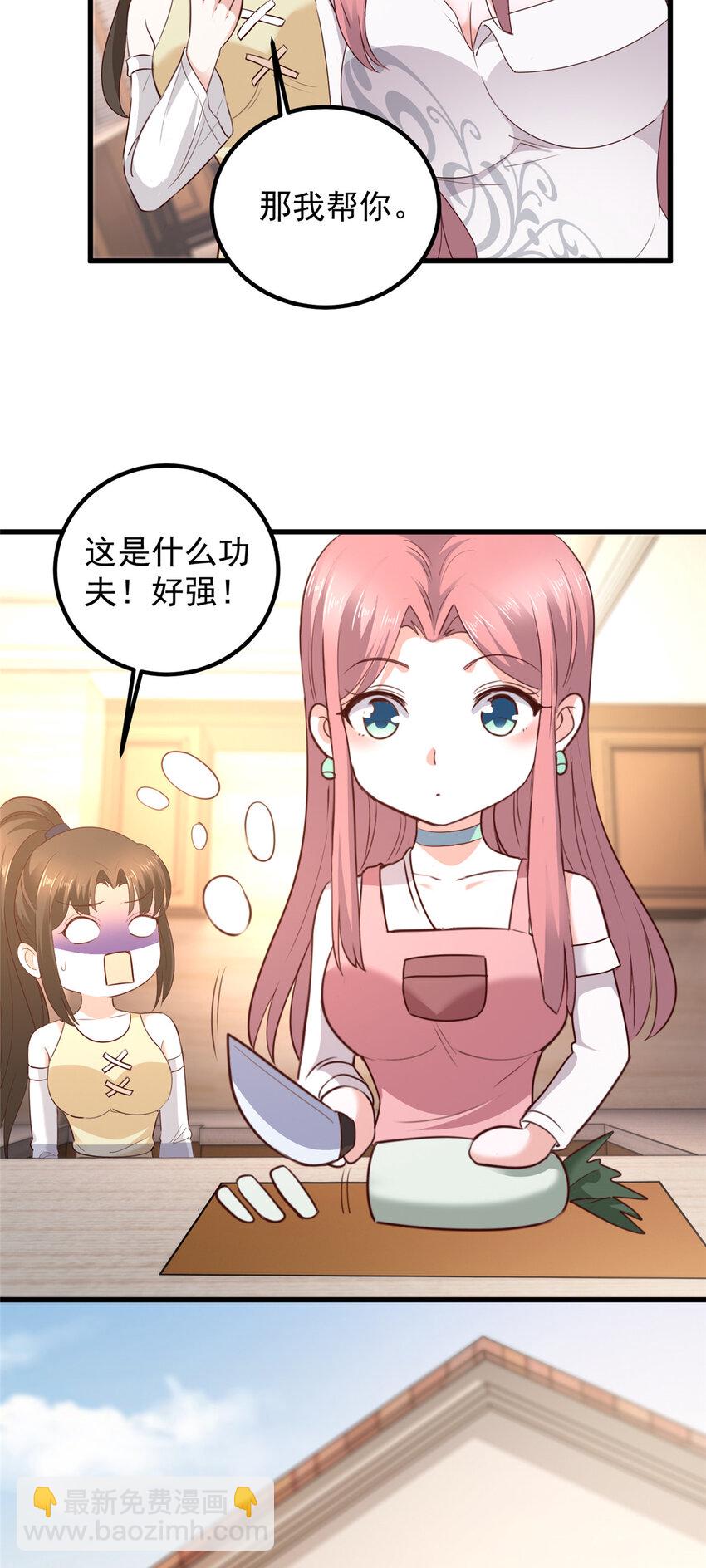 47 谁对我好，我喜欢谁-第48话