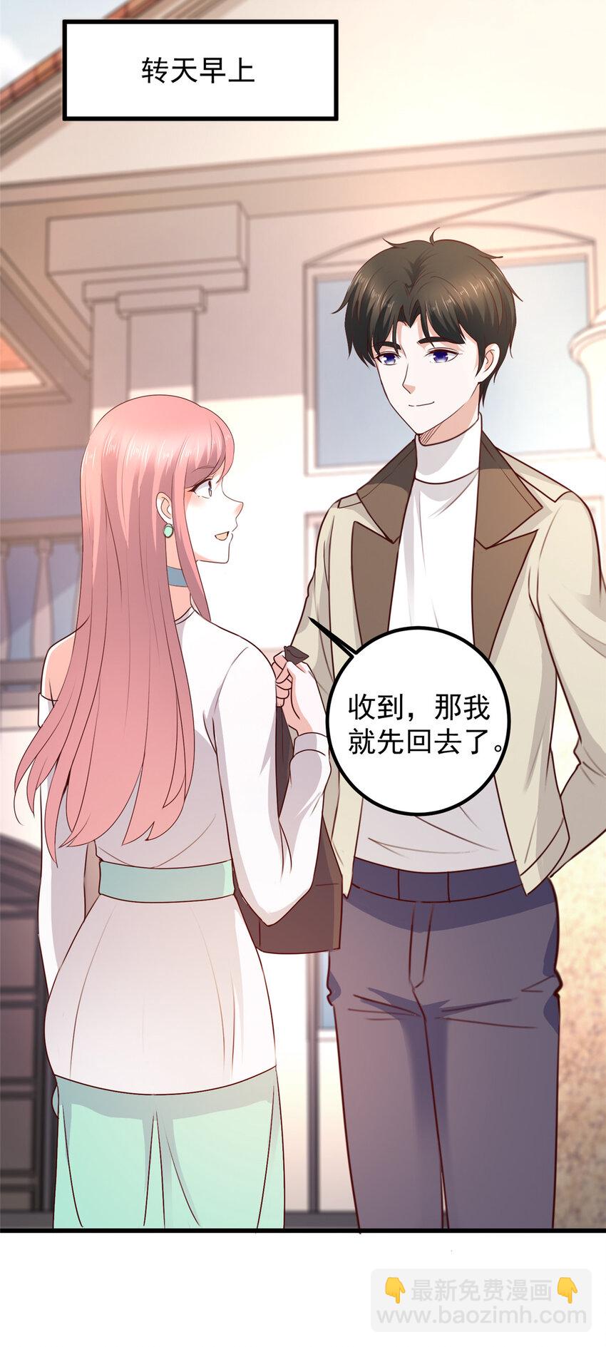 47 谁对我好，我喜欢谁-第48话