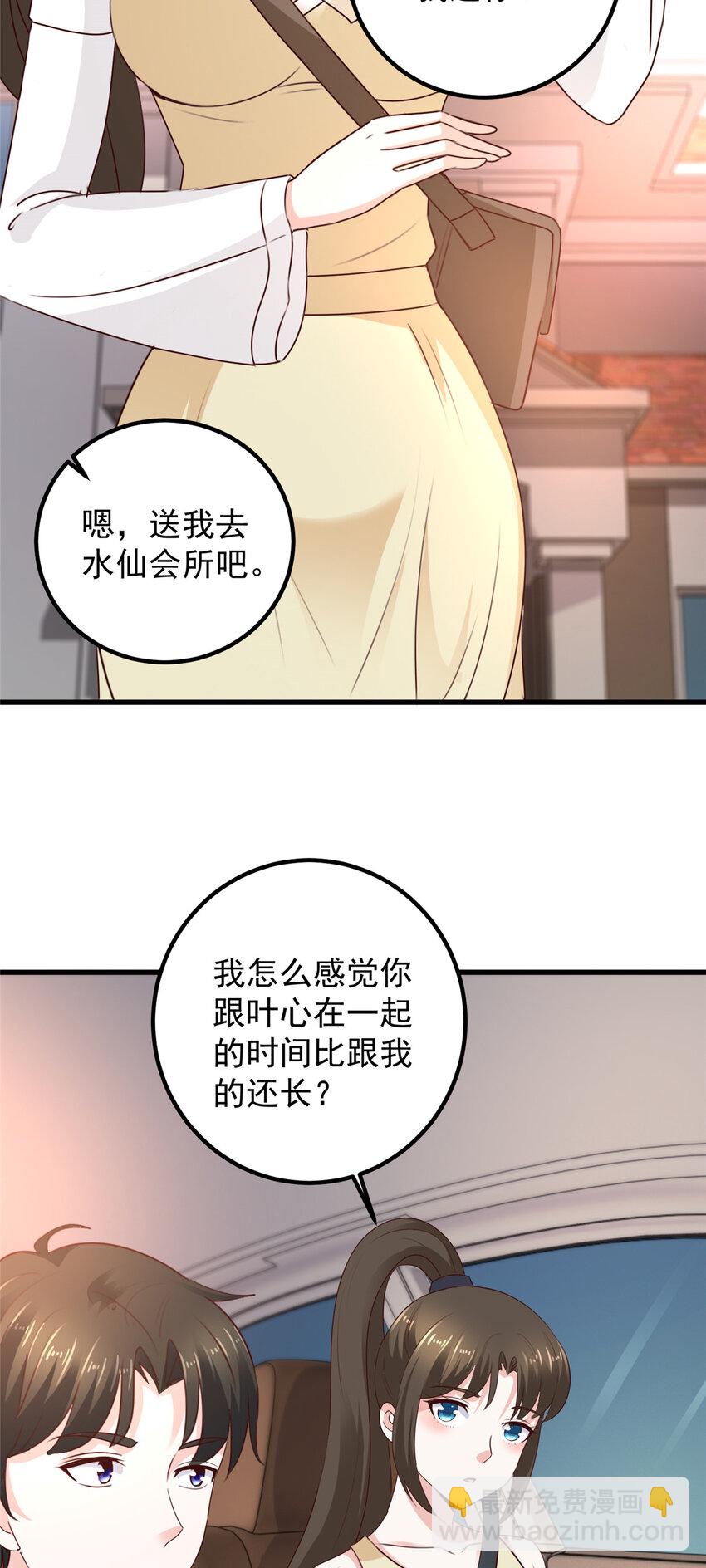 47 谁对我好，我喜欢谁-第48话