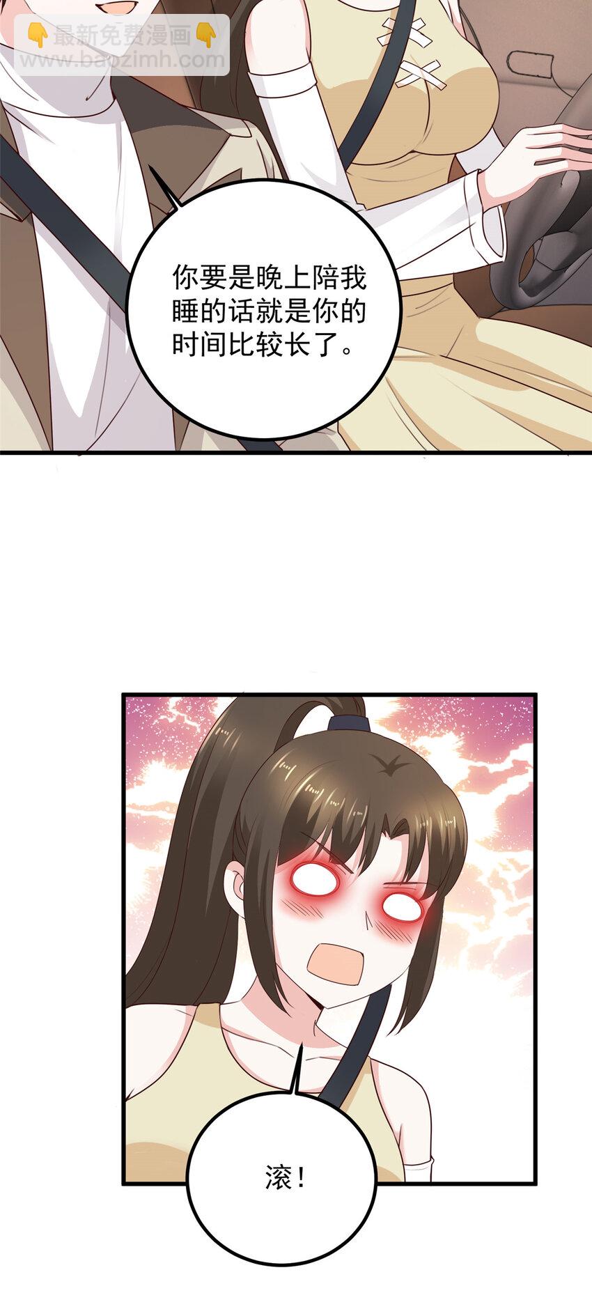 47 谁对我好，我喜欢谁-第48话