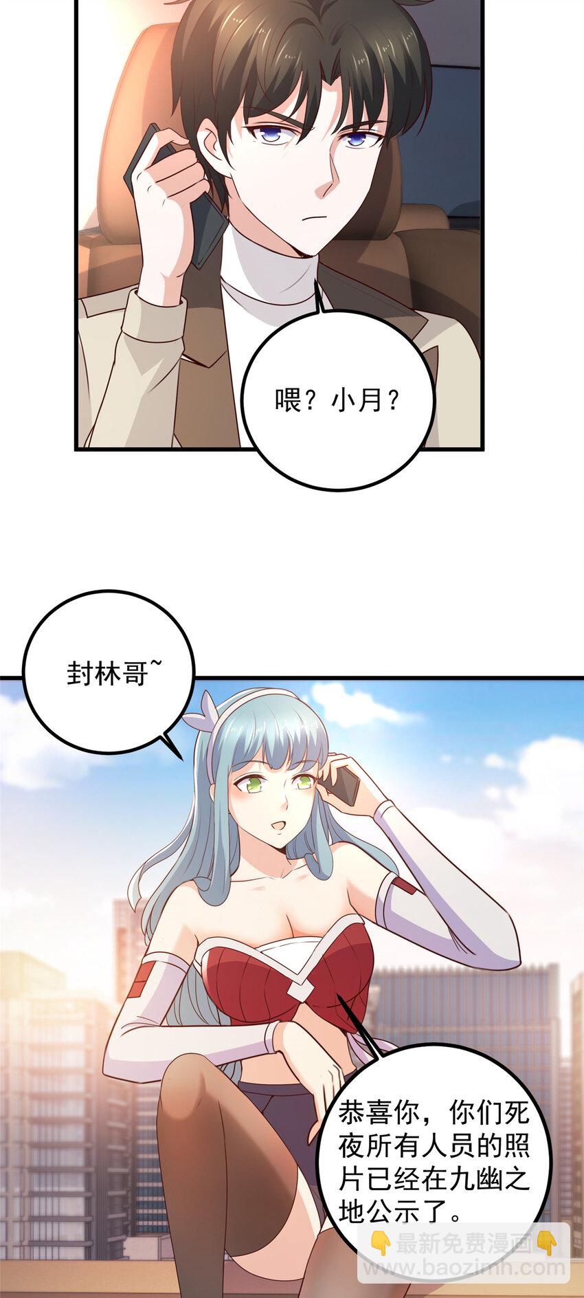 47 谁对我好，我喜欢谁-第48话