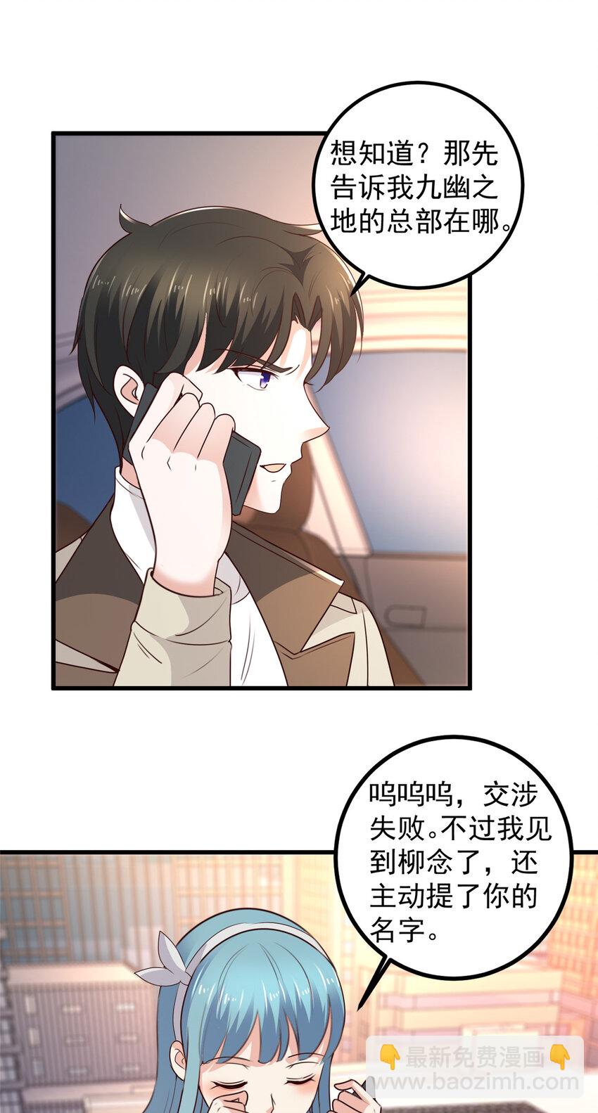 47 谁对我好，我喜欢谁-第48话