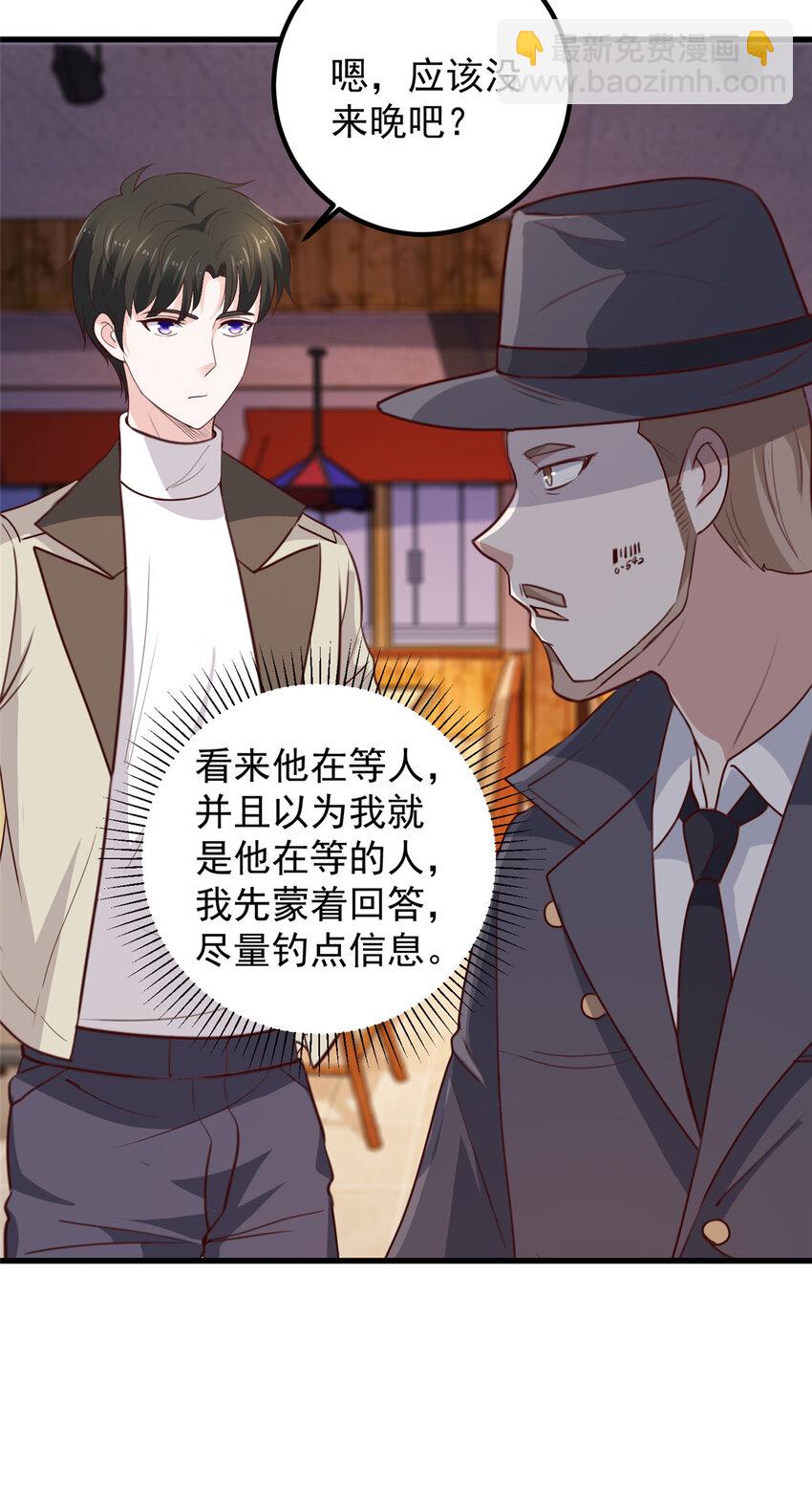 47 谁对我好，我喜欢谁-第48话