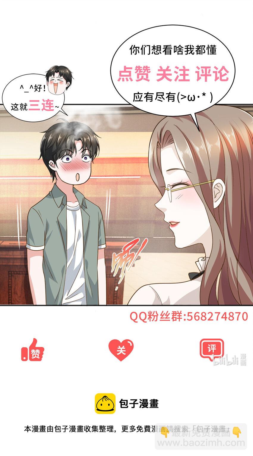 47 谁对我好，我喜欢谁-第48话