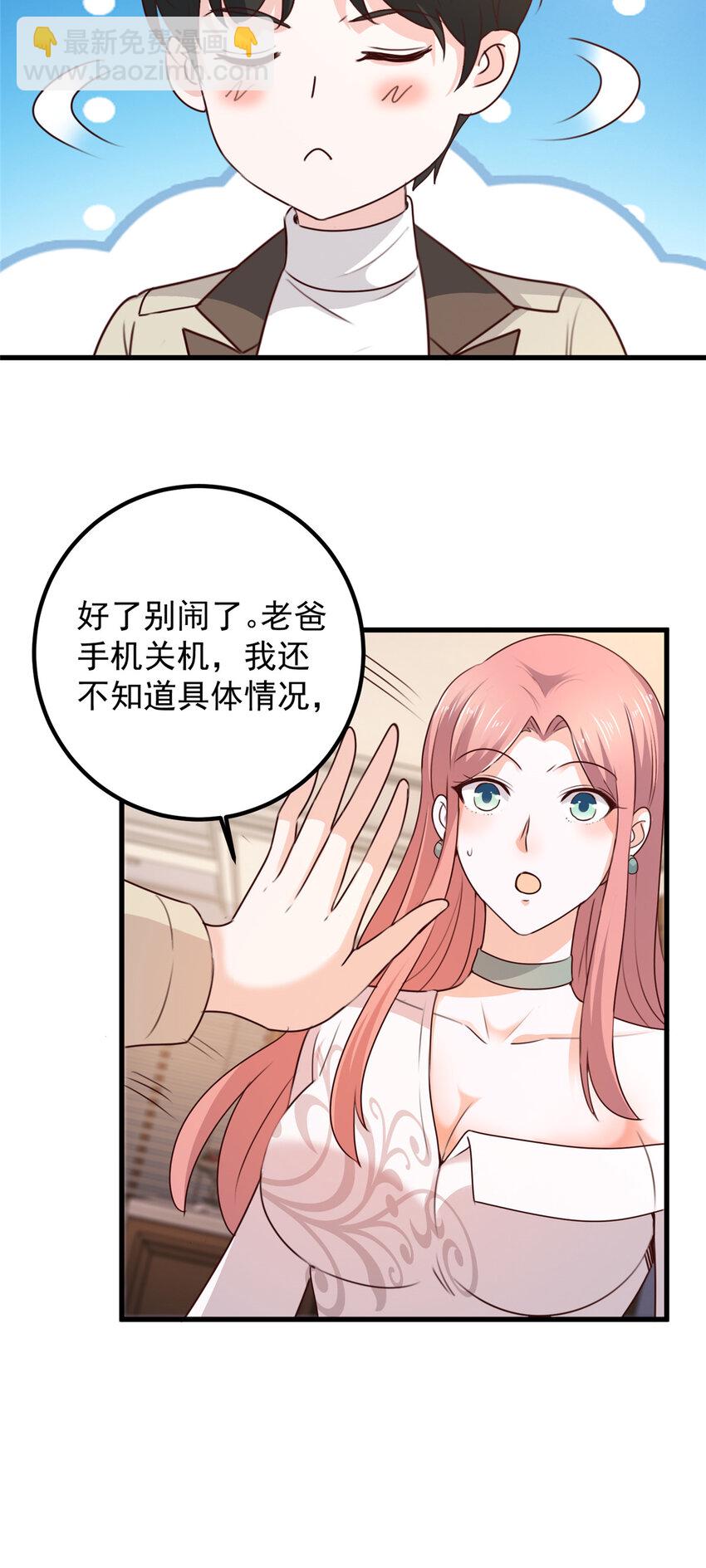 47 谁对我好，我喜欢谁-第48话