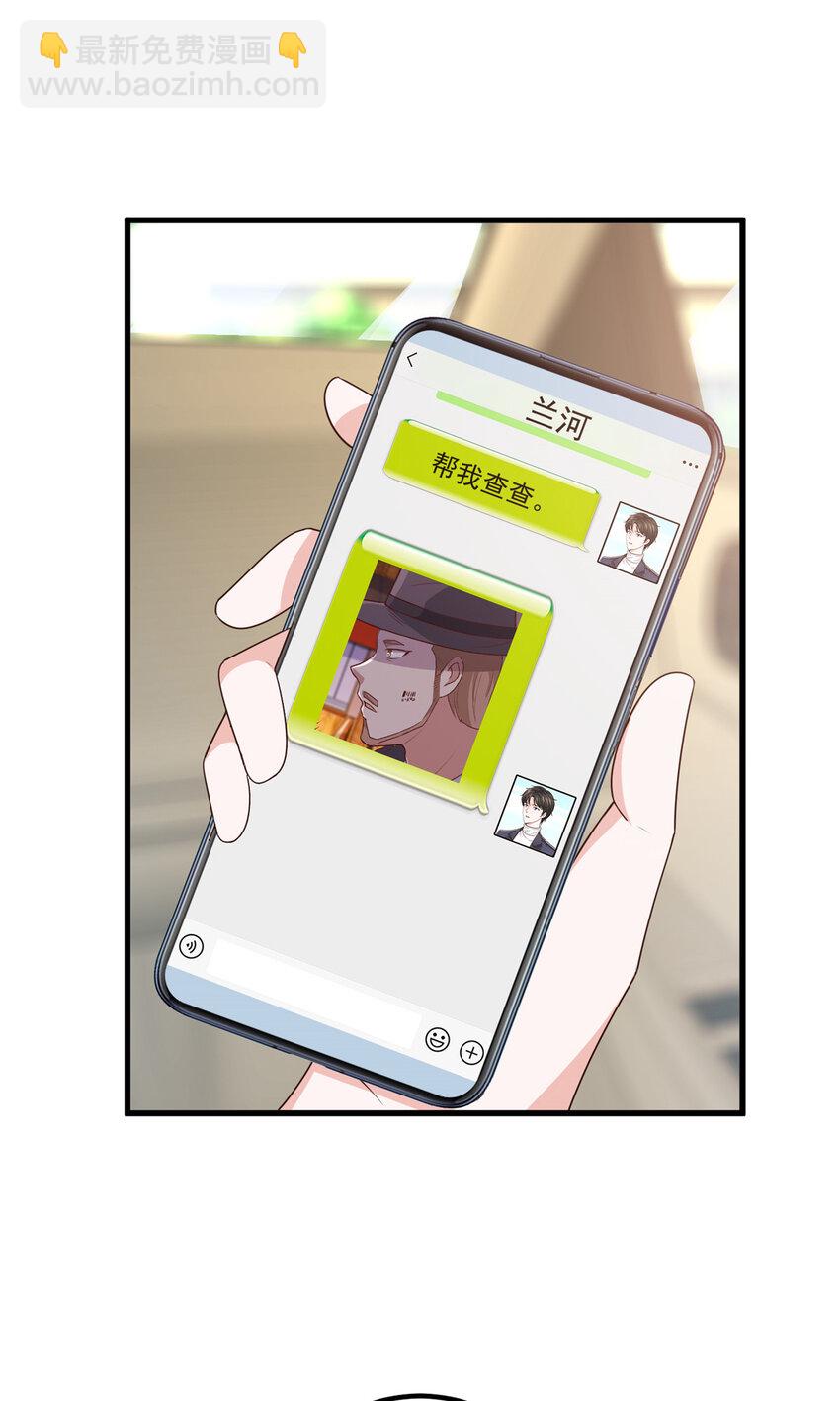 49 给你一个大宝贝-第50话