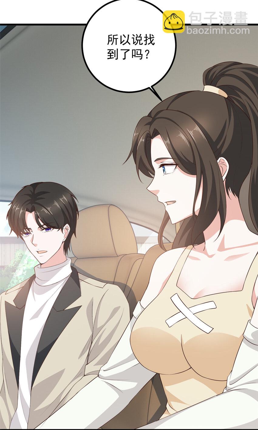 49 给你一个大宝贝-第50话