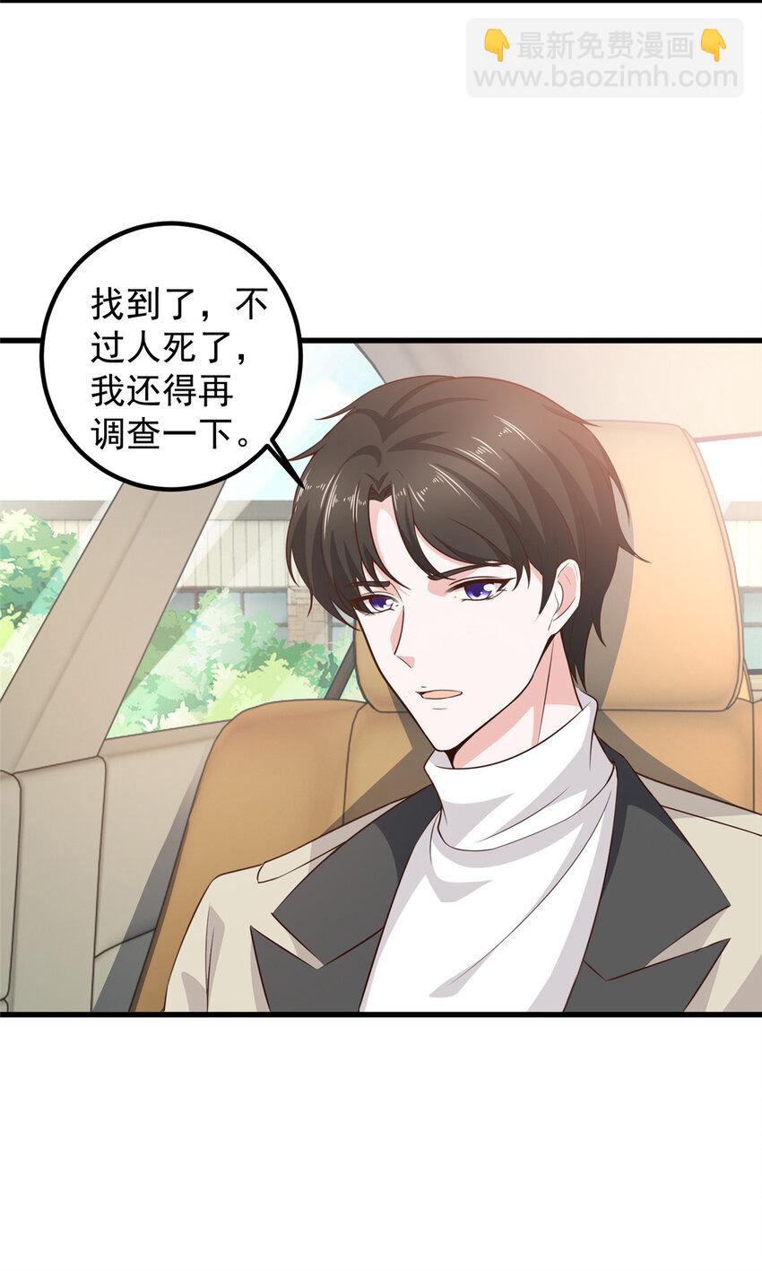 49 给你一个大宝贝-第50话