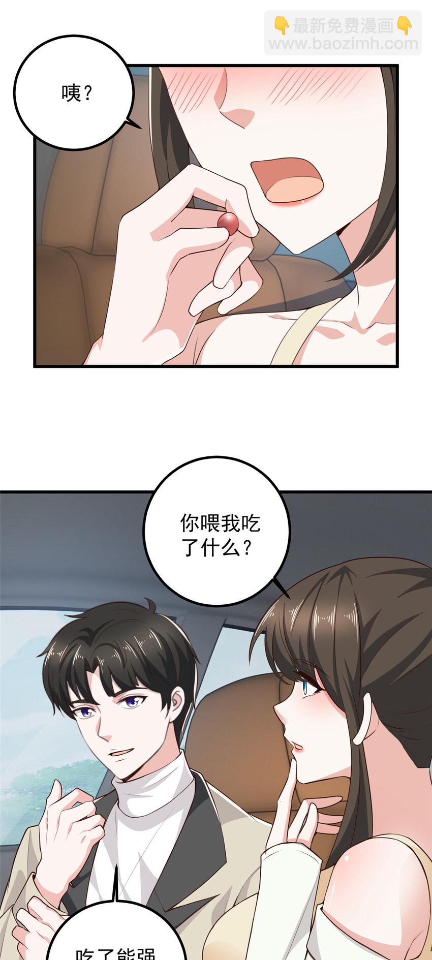 49 给你一个大宝贝-第50话