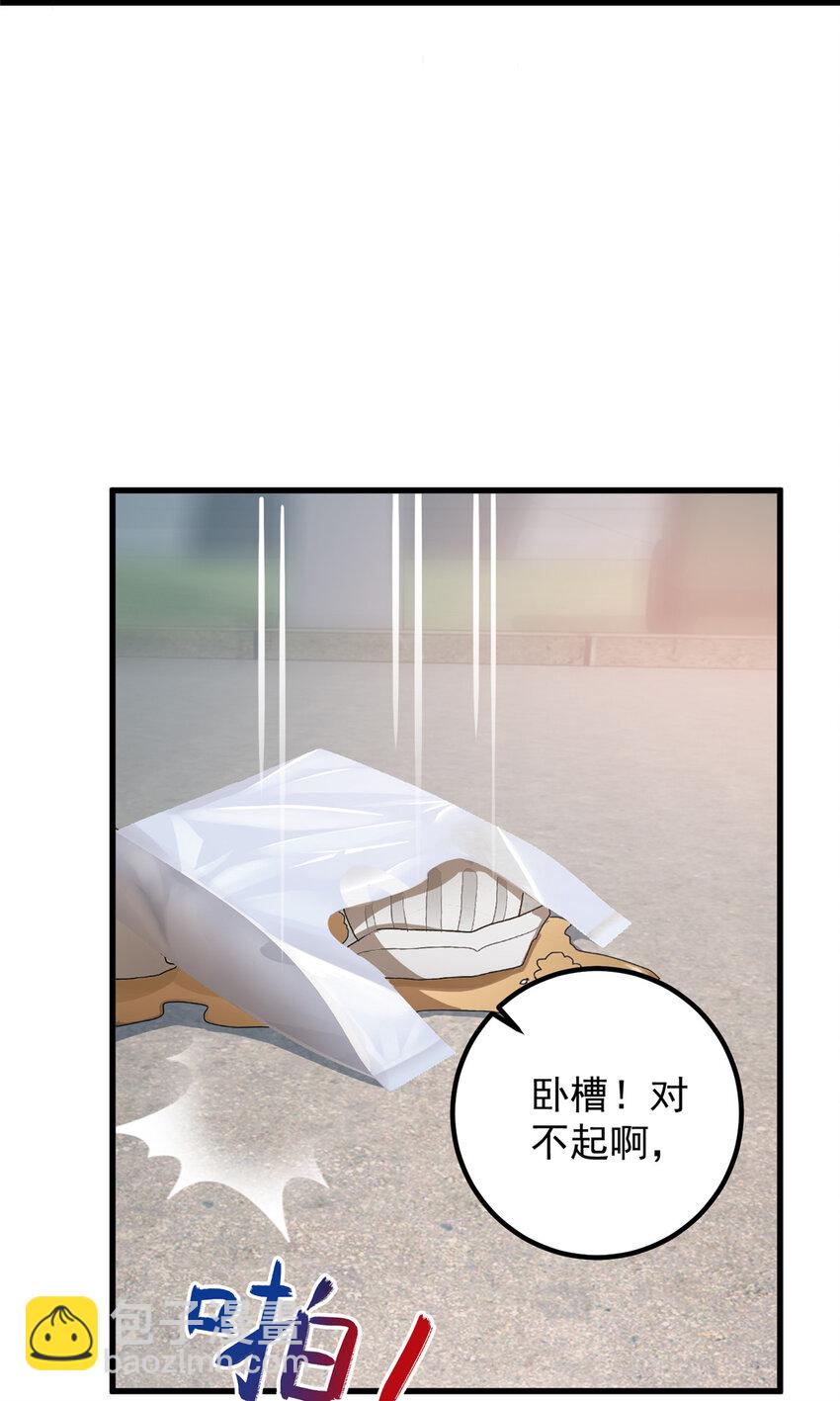 49 给你一个大宝贝-第50话