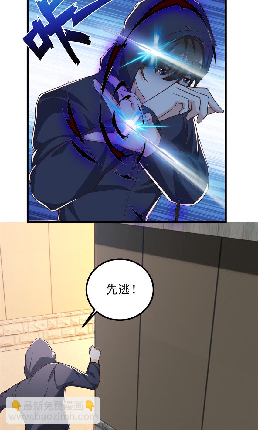 49 给你一个大宝贝-第50话