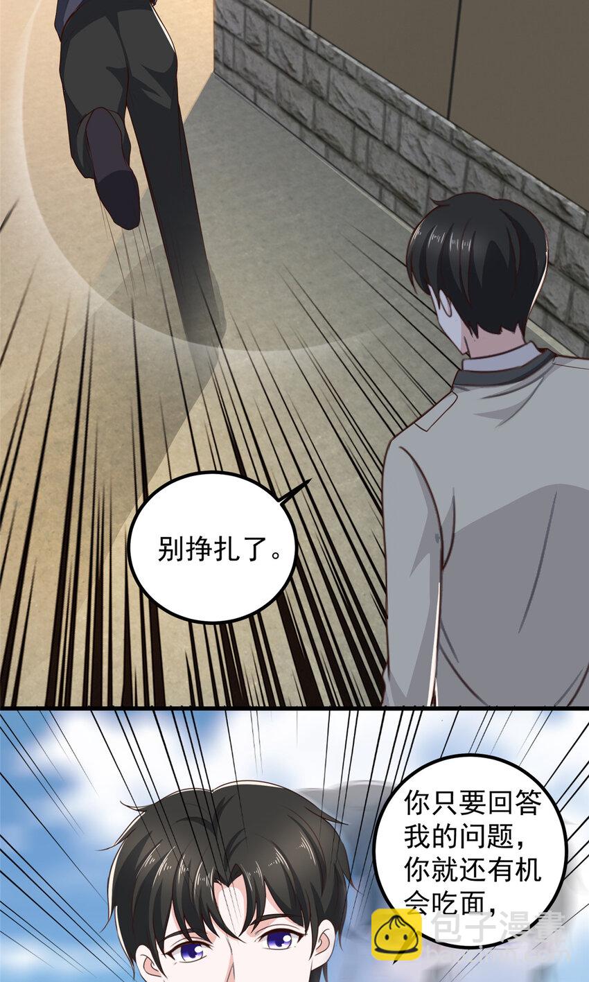 49 给你一个大宝贝-第50话