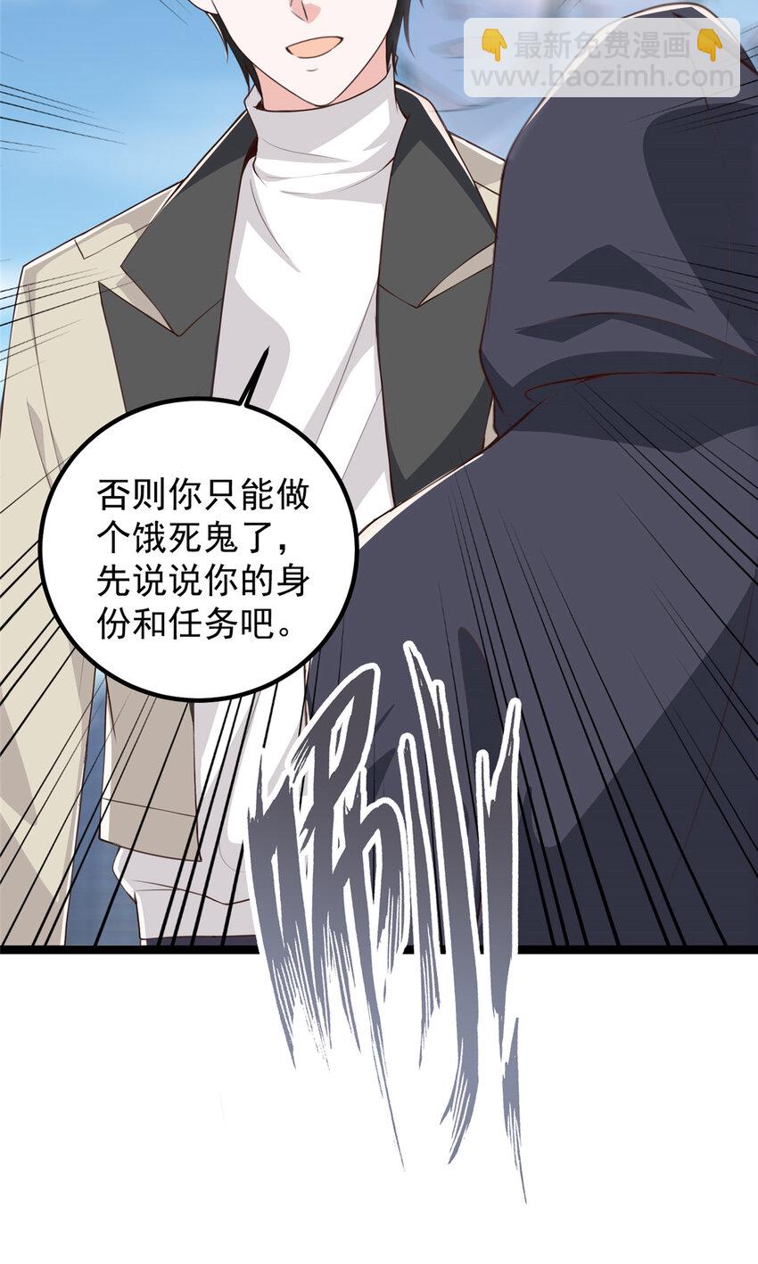 49 给你一个大宝贝-第50话