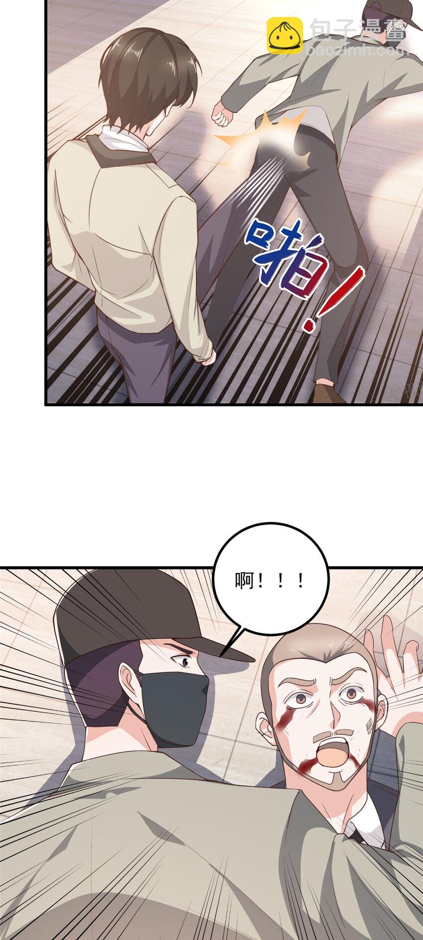 49 给你一个大宝贝-第50话