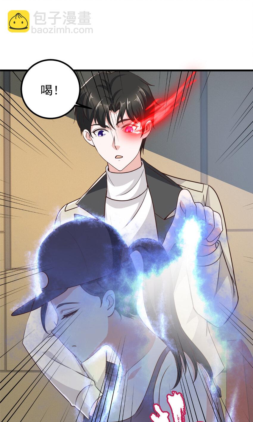 49 给你一个大宝贝-第50话