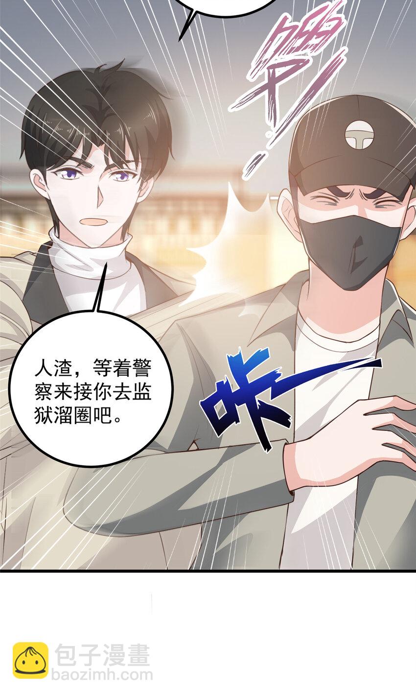 49 给你一个大宝贝-第50话