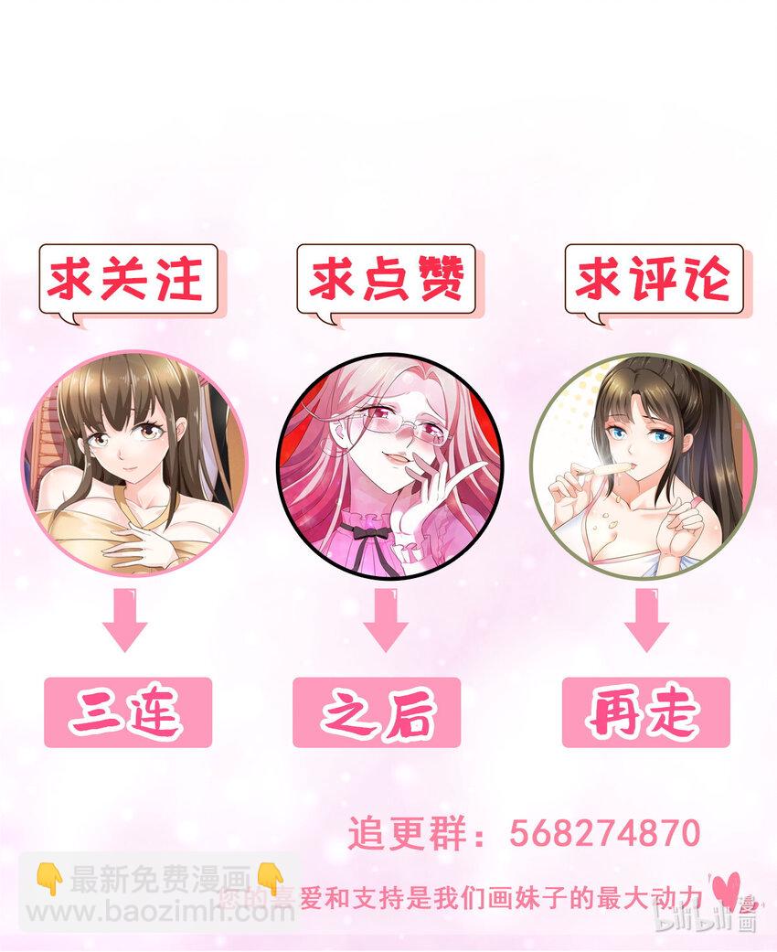 老爸讓我從十個女神中選一個結婚 - 05 溫柔姐姐我的愛 - 6