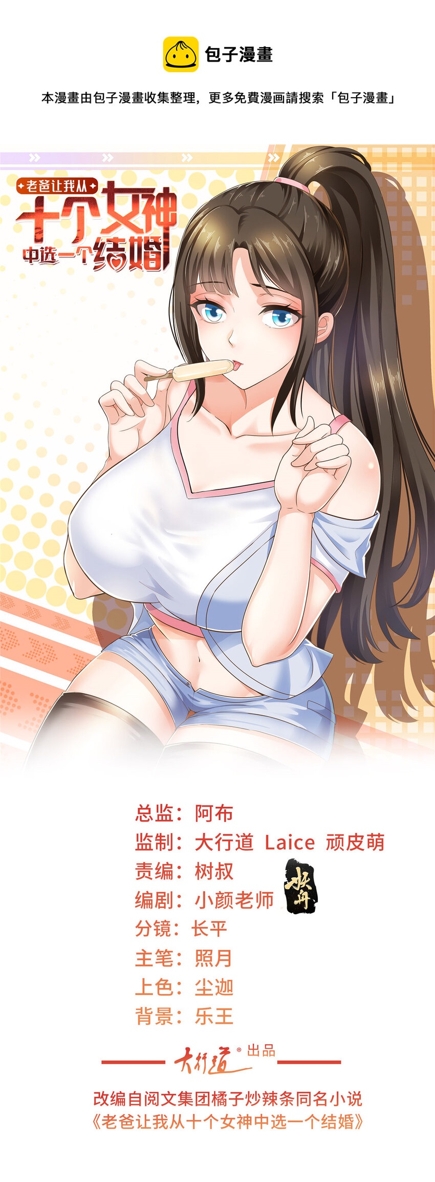 51 还有很多呢-第52话