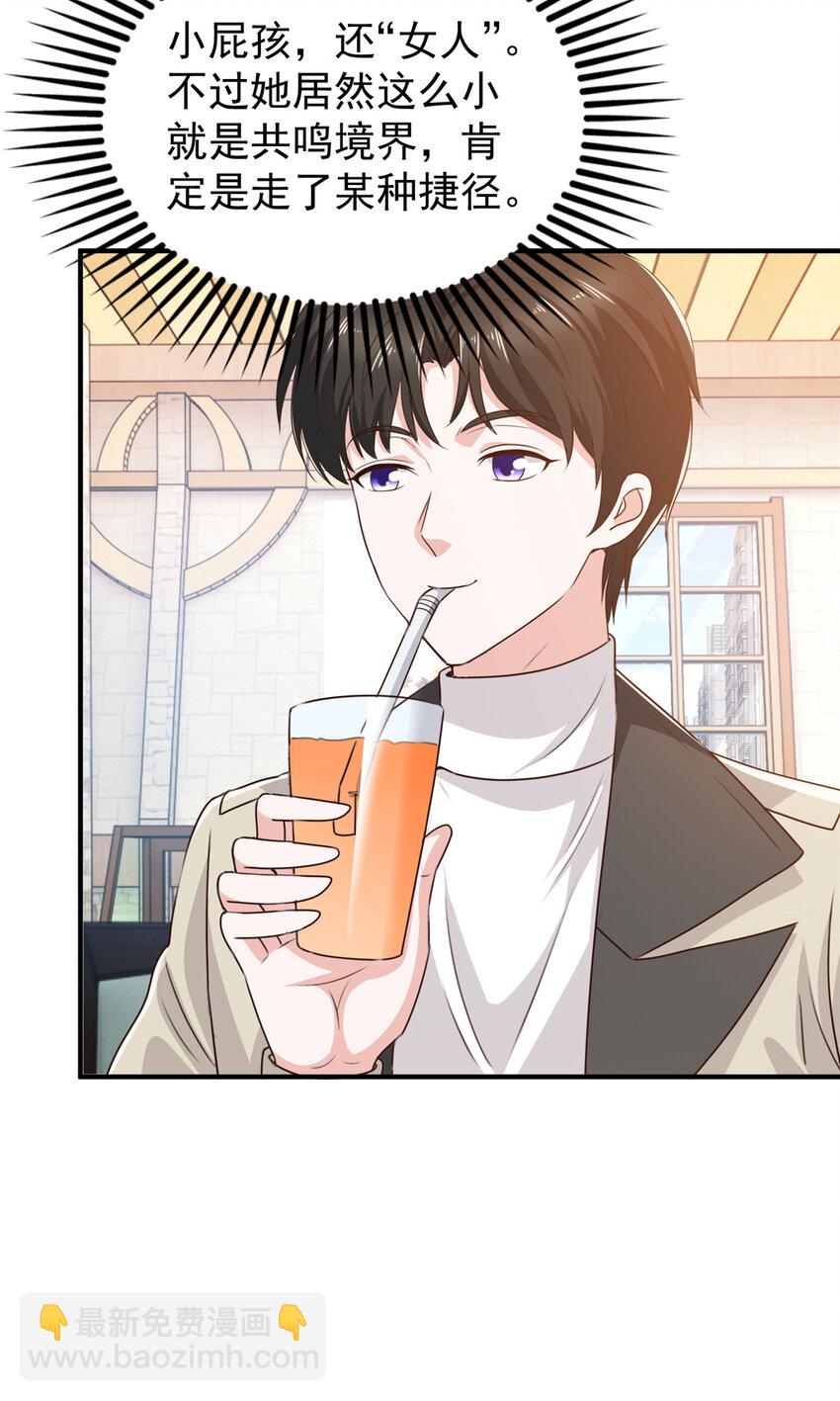 51 还有很多呢-第52话