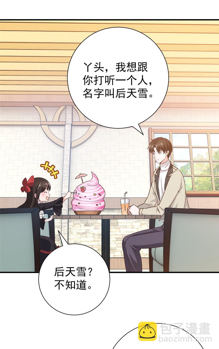 51 还有很多呢-第52话