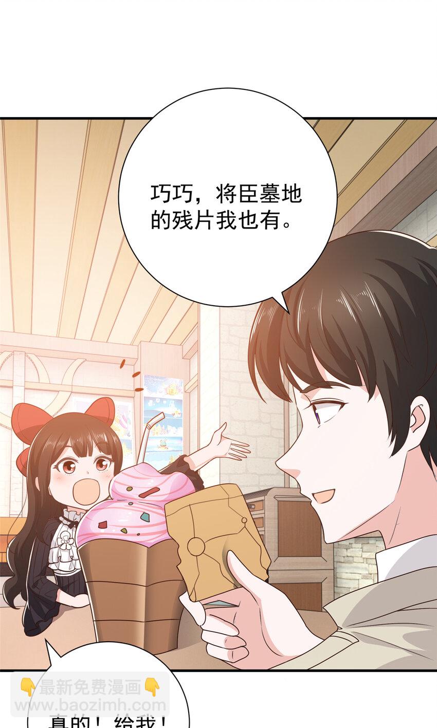 51 还有很多呢-第52话