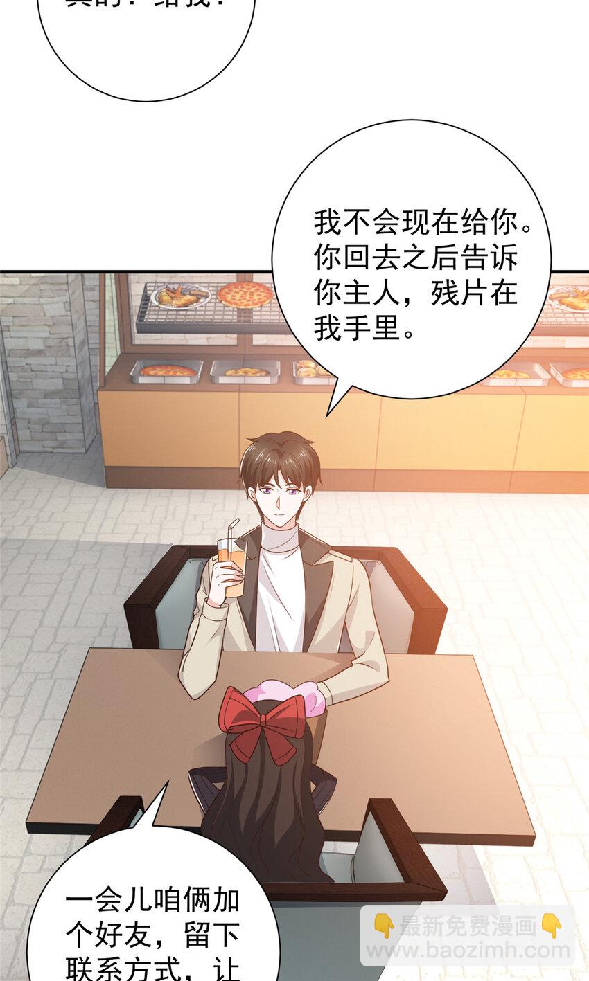 51 还有很多呢-第52话