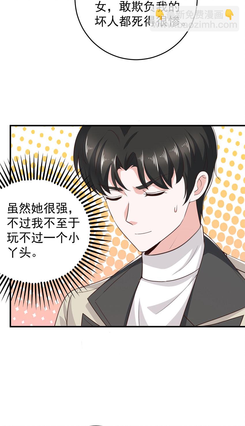 51 还有很多呢-第52话