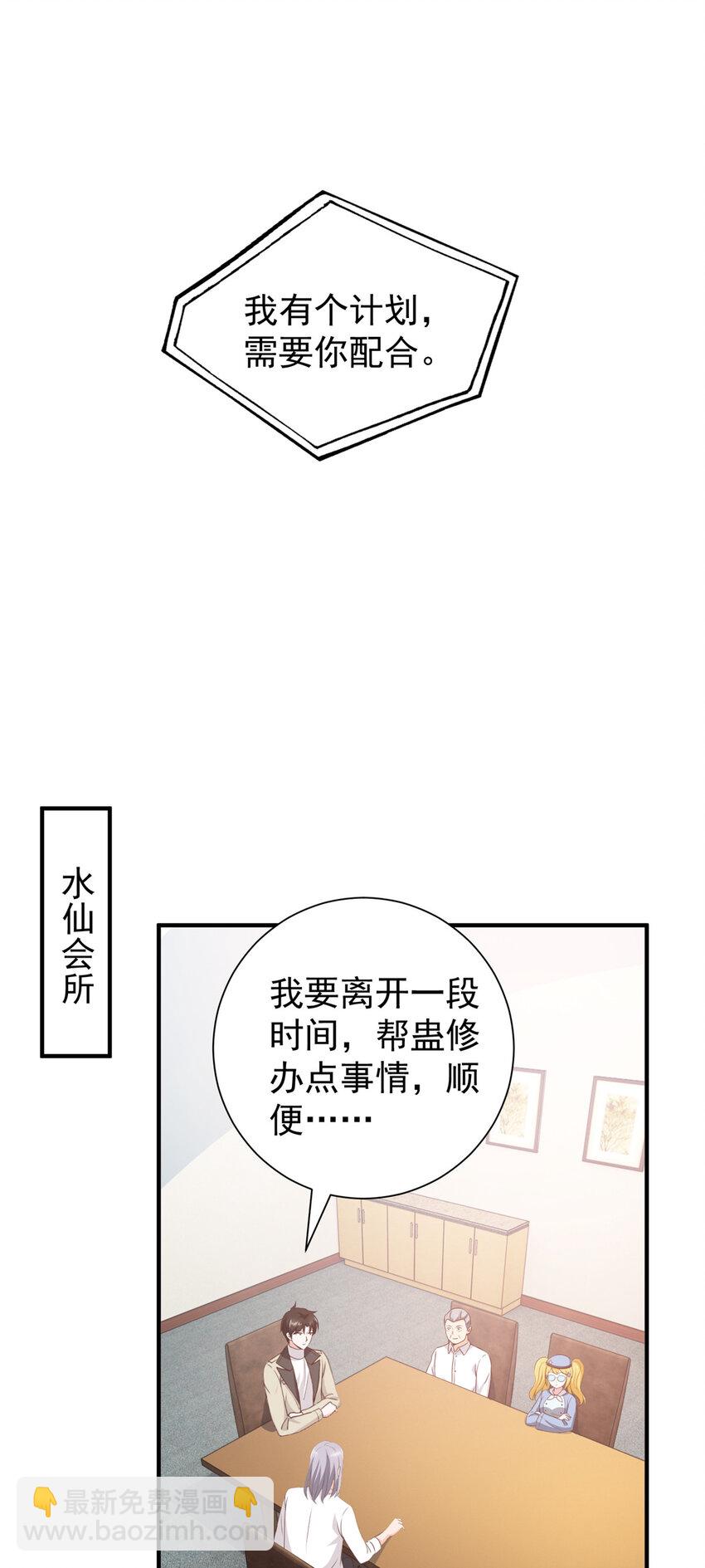 51 还有很多呢-第52话