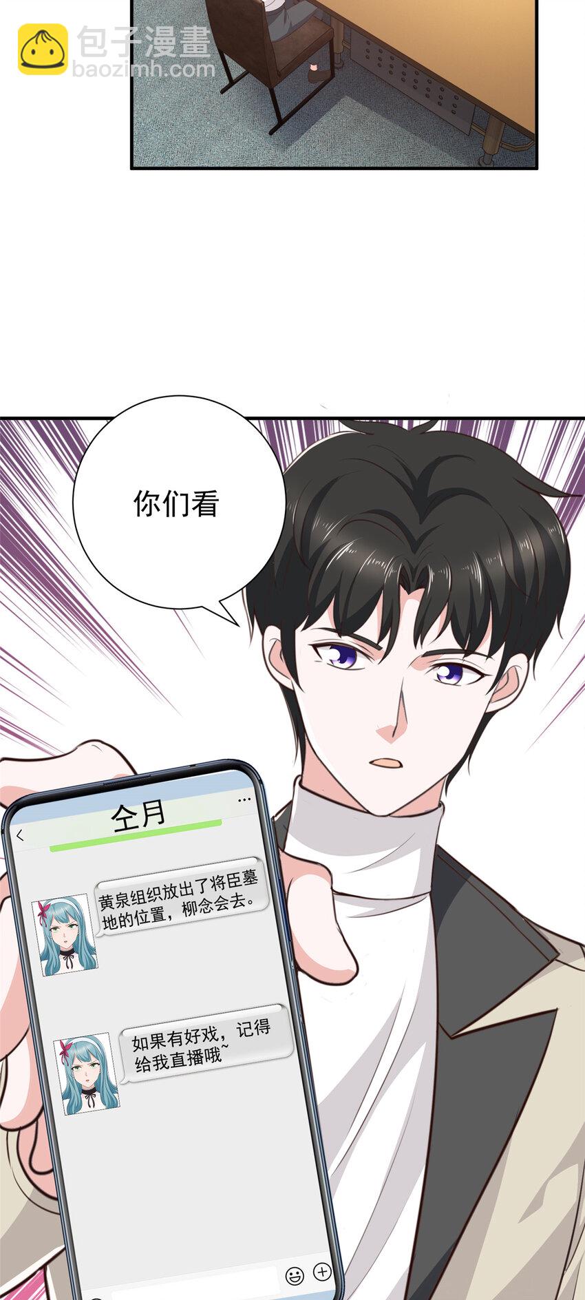 51 还有很多呢-第52话