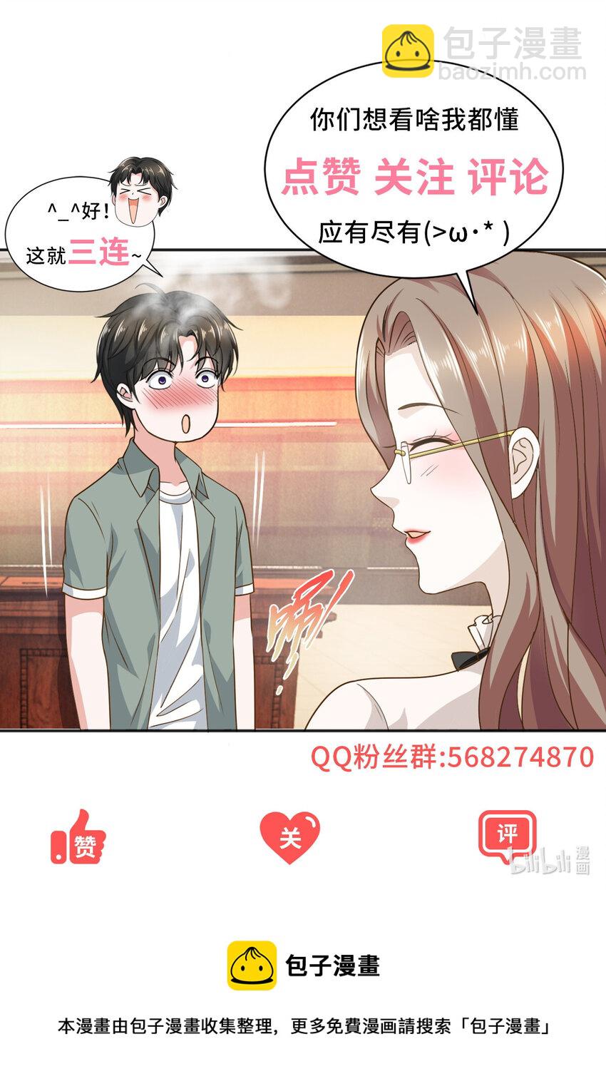 51 还有很多呢-第52话