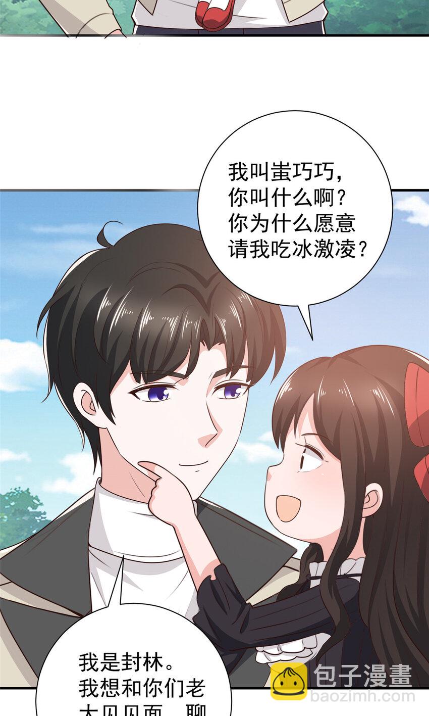 51 还有很多呢-第52话