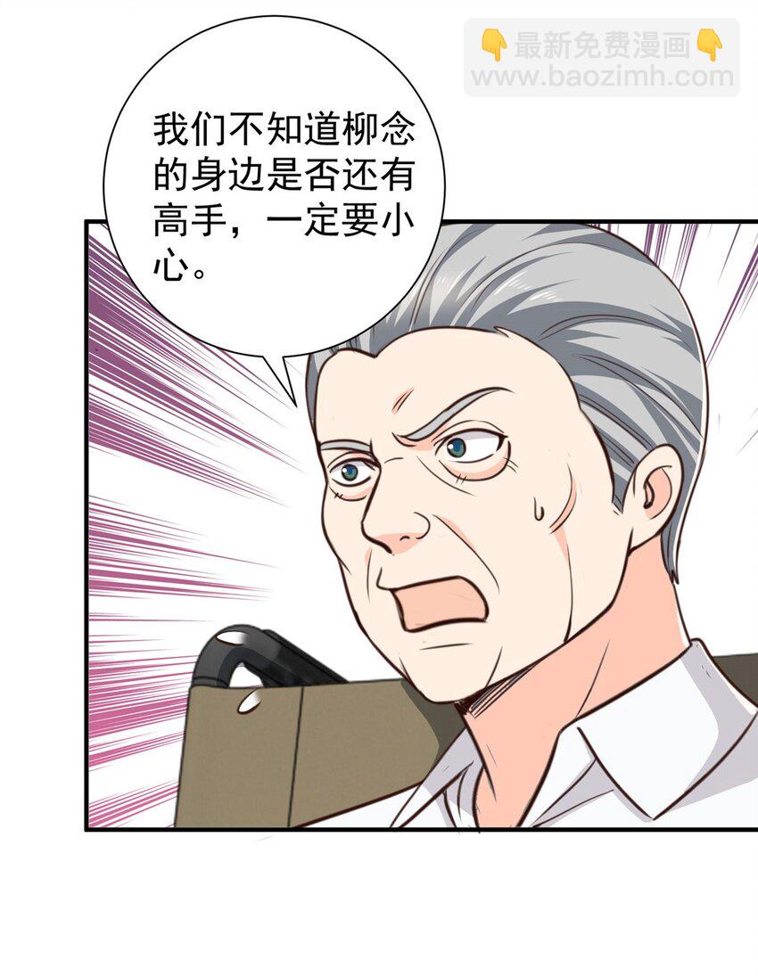 53 被欺负惨了--第54话