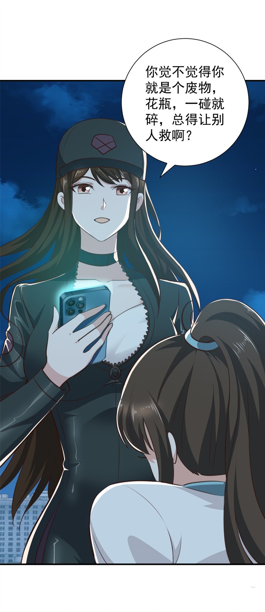 53 被欺负惨了--第54话