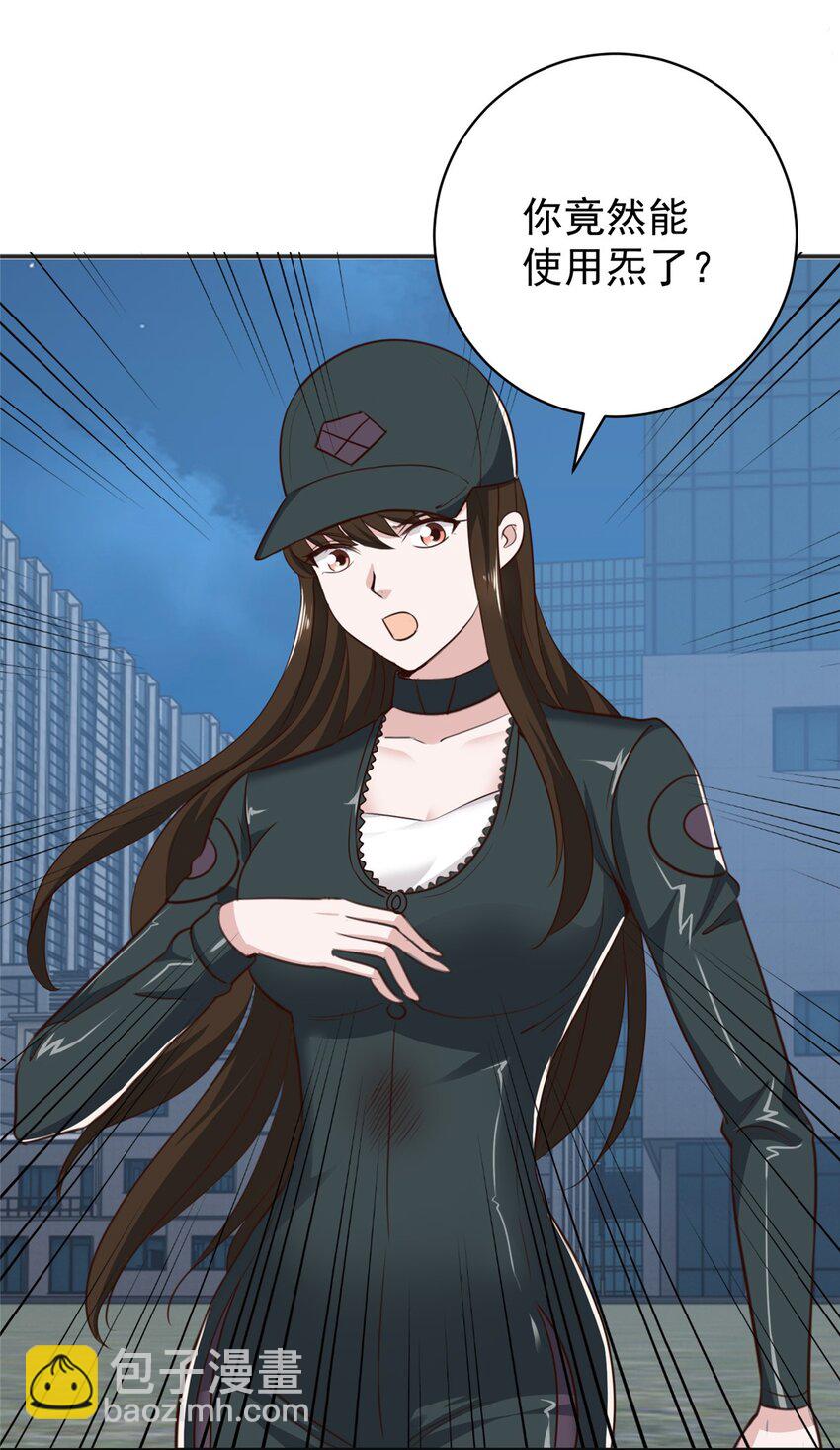 53 被欺负惨了--第54话