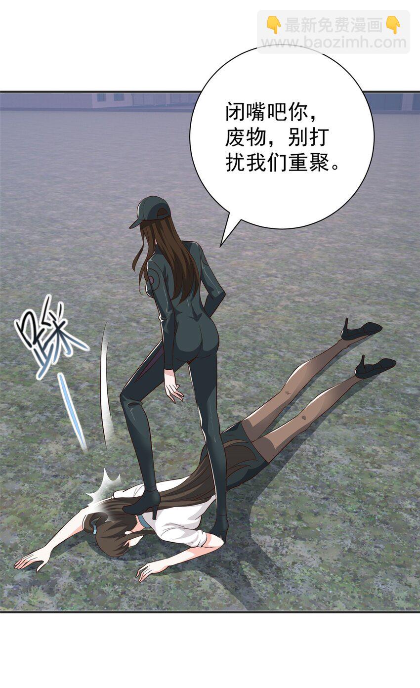 53 被欺负惨了--第54话