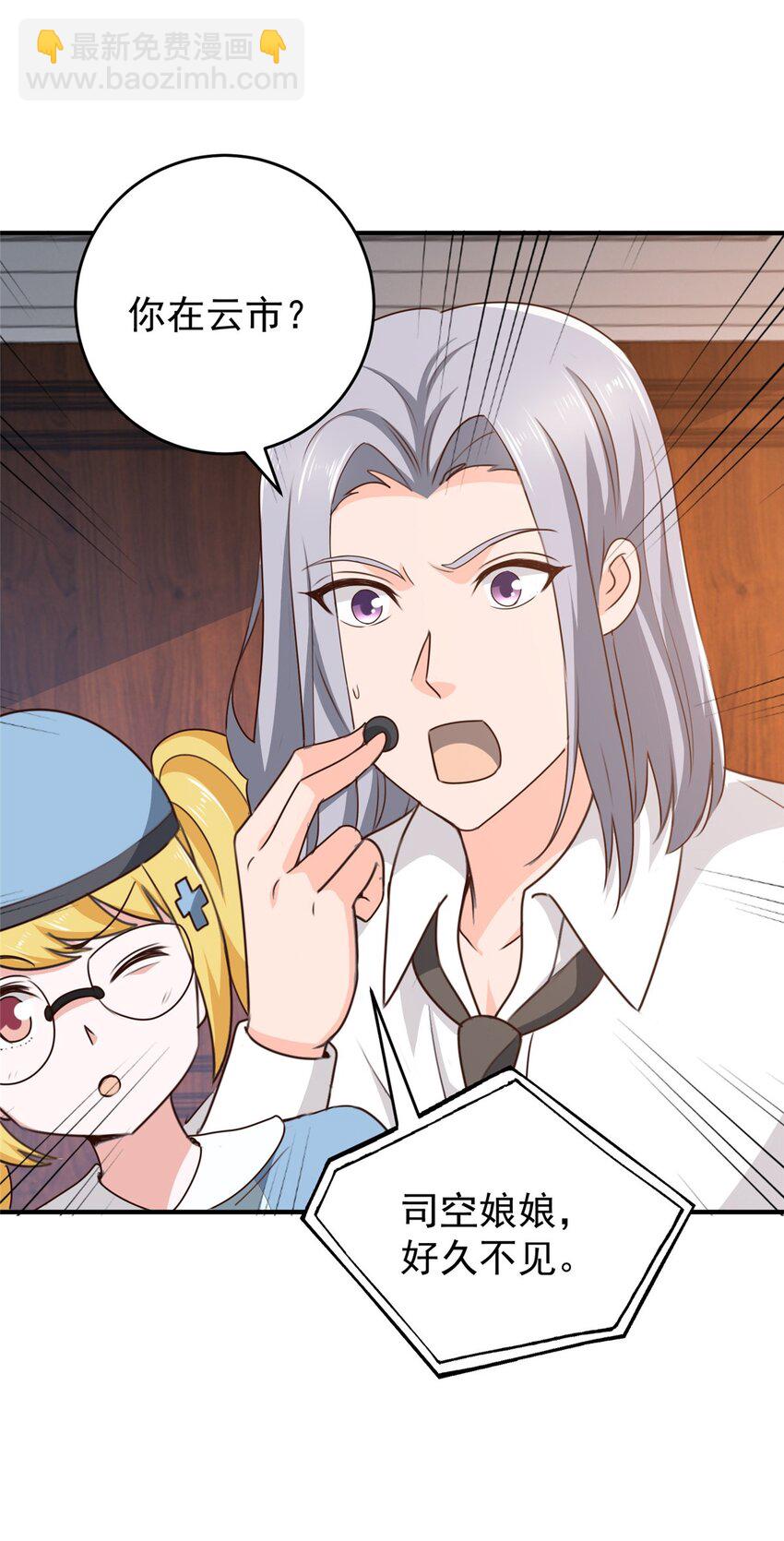 53 被欺负惨了--第54话