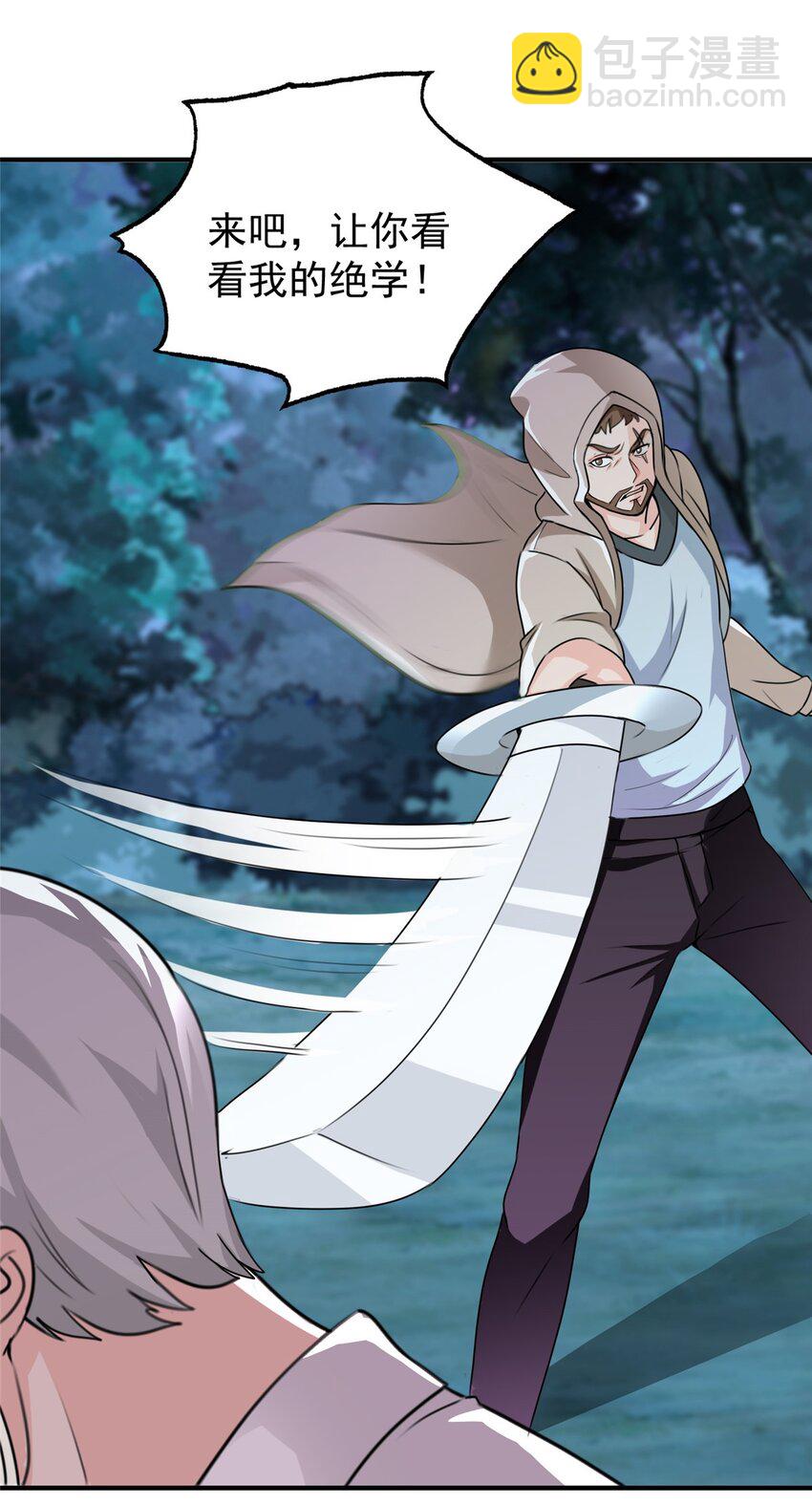 55 一边溜达一边收命-第56话