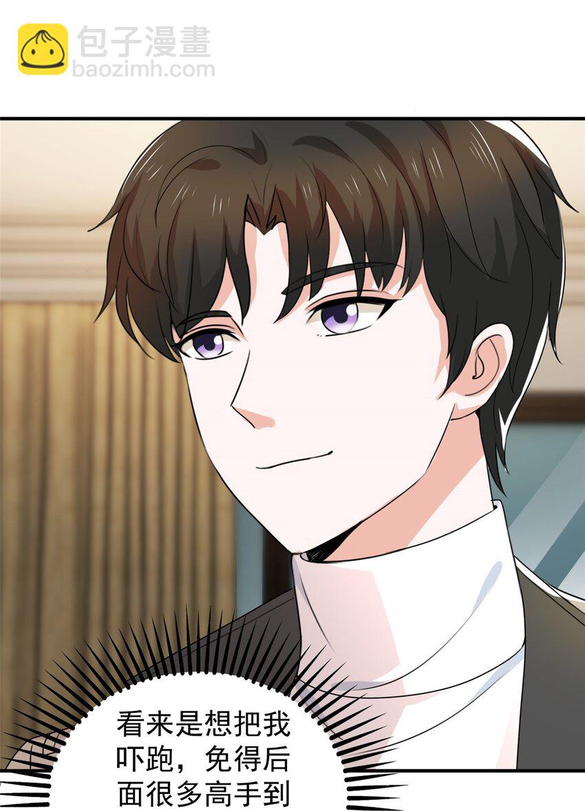 55 一边溜达一边收命-第56话