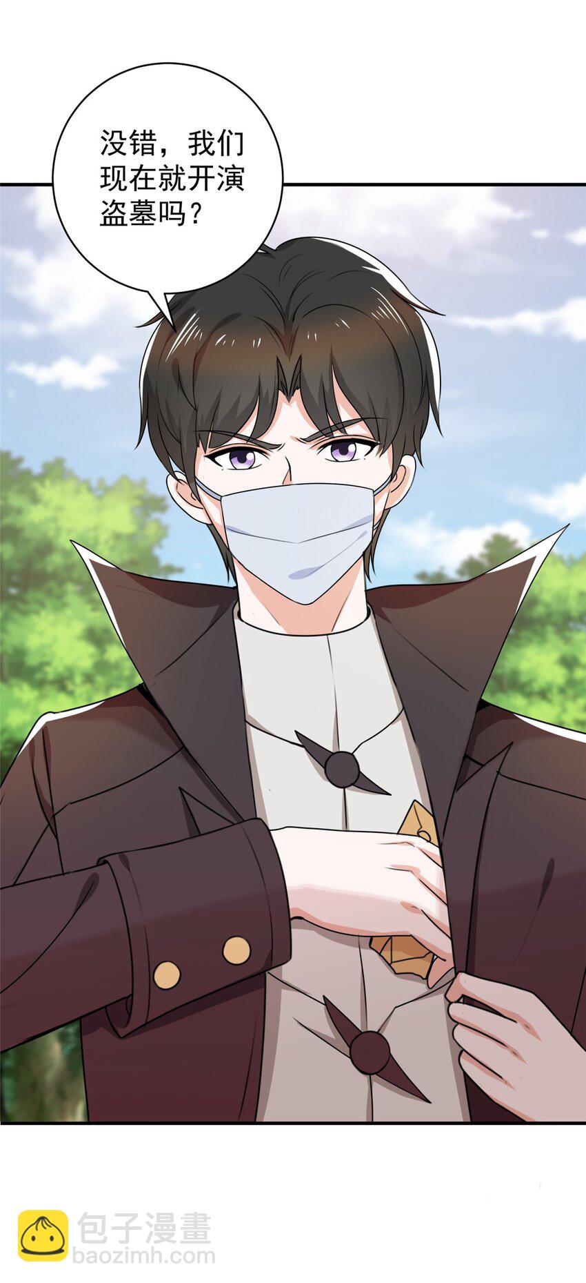 55 一边溜达一边收命-第56话