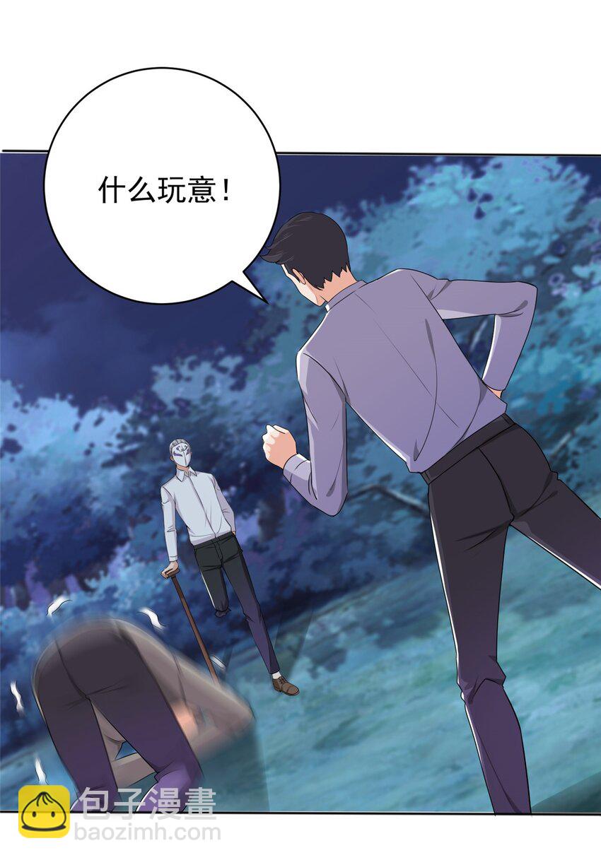 55 一边溜达一边收命-第56话