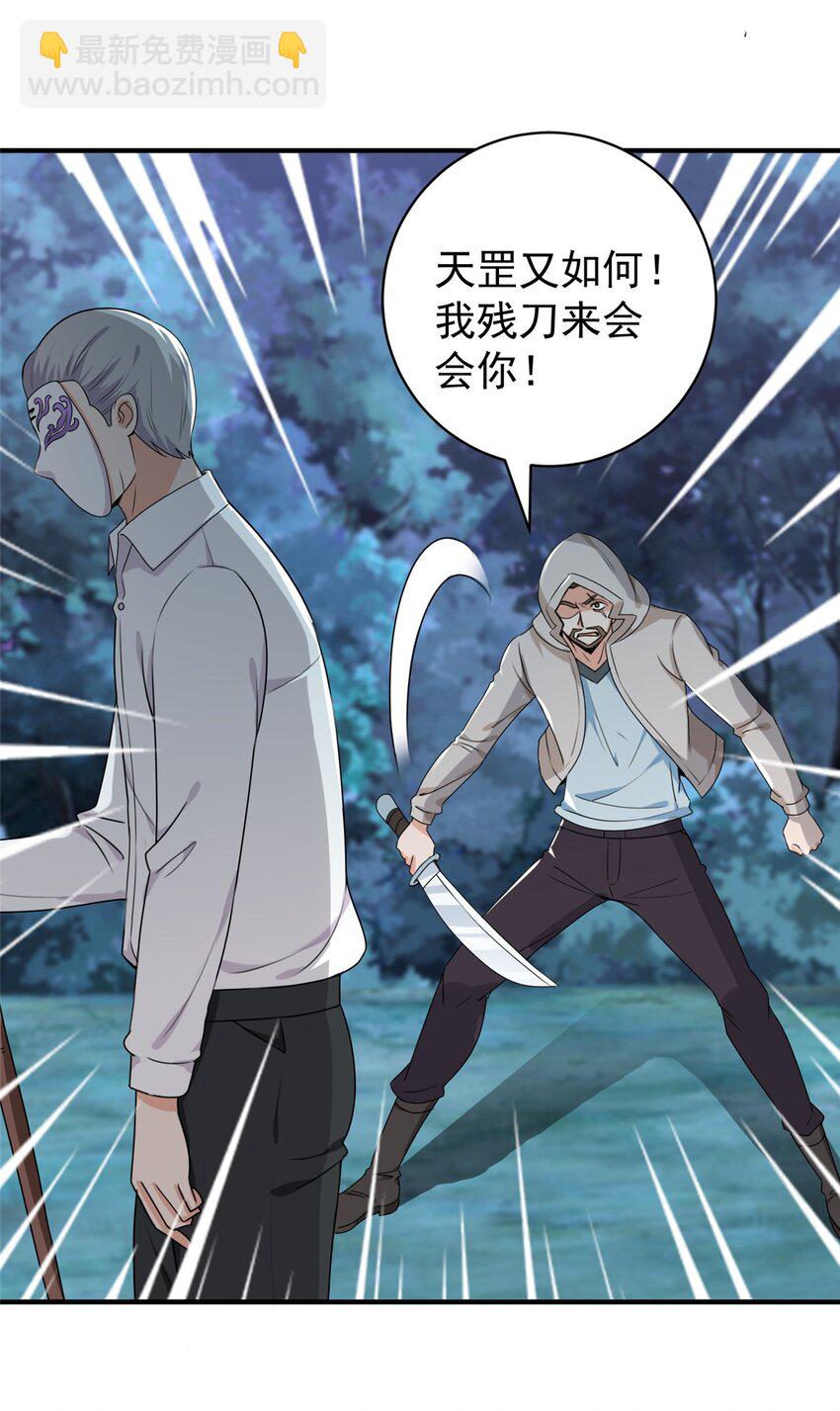 55 一边溜达一边收命-第56话