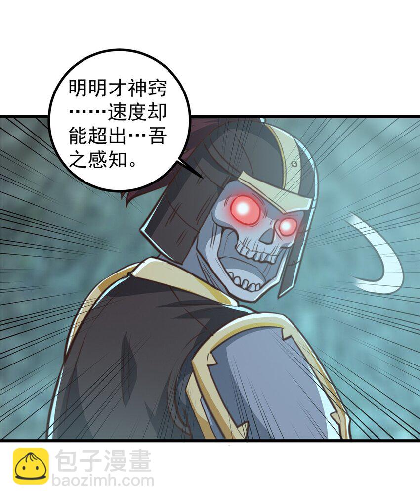 57 一句承诺-第58话